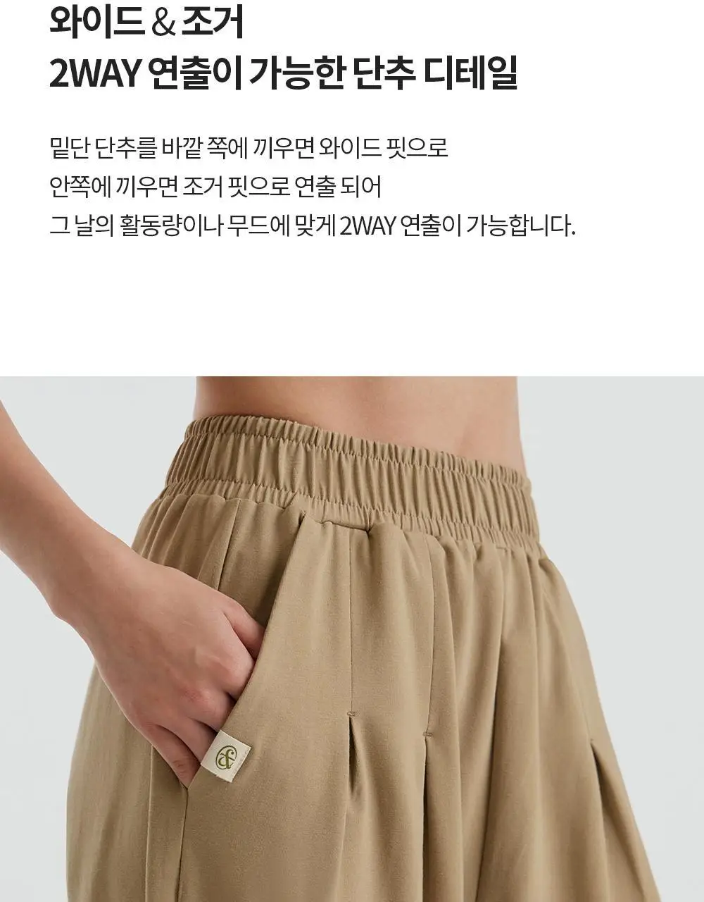 [이청아 착용] 프론투라인 반다 라이트 센티멘토 팬츠 상세페이지 10